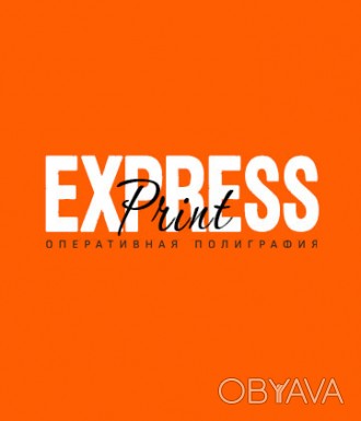Наш сайт для онлайн печати: https://express-print.com.ua/ 

Типография Express. . фото 1