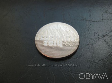 Монета 25 рублей Сочи 2014