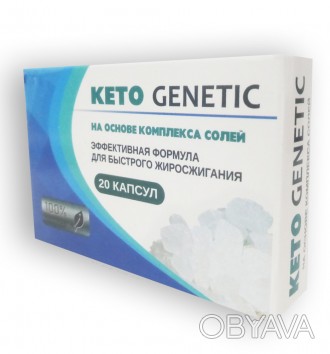 Keto genetic (кето генетик) для похудения 20капсул. опт оптом купить

• В. . фото 1