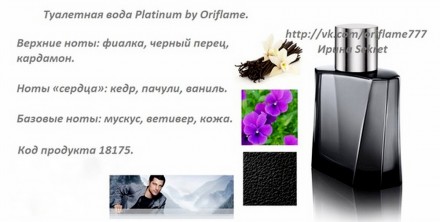 продаю  новую мужскую  парфюмированную туалетную воду Platinum 75 мл- 900 грн.  . . фото 3