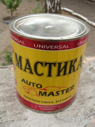 Мастика битумная 2,6 кг
	
	
	Производитель
	Запорожавтобытхим
	
	
. . фото 1