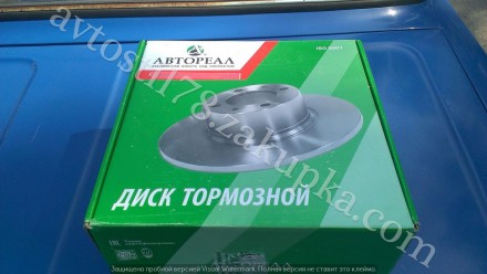 Диск переднего тормоза 2101, 2102, 2103, 2104, 2105, 2106, 2107 АВТОРЕАЛ комплек. Запорожье. фото 1 Диск переднего тормоза 2101, 2102, 2103, 2104, 2105, 2106, 2107 АВТОРЕАЛ комплек. Запорожье. фото 1
