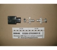 Клемма аккумулятора 5320-3703001/2. Мелитополь. фото 1