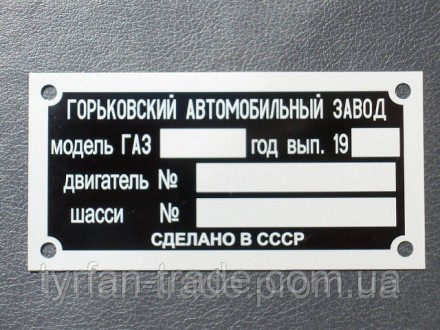 «Шильдик» інформаційна табличка на кабіну автомобіля.ВИГОТОВЛЕННЯ ЗА 1 ГОДИНУ.
Р. . фото 41