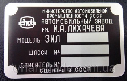 «Шильдик» ( інформаційна табличка на кузов ) для автомобілів ГАЗ-13, ГАЗ-21, ГАЗ. . фото 4