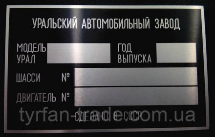«Шильдик» ( інформаційна табличка на кузов ) для автомобілів ГАЗ-13, ГАЗ-21, ГАЗ. . фото 5