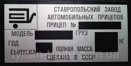 «Шильдик» ( інформаційна табличка на кузов ) для автомобілів ГАЗ-13, ГАЗ-21, ГАЗ. . фото 9