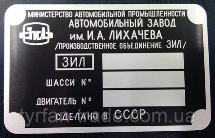 «Шильдик» ( інформаційна табличка на кузов ) для автомобілів ГАЗ-13, ГАЗ-21, ГАЗ. . фото 11