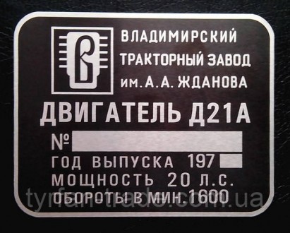 «Шильдик» ( інформаційна табличка на кузов ) для автомобілів ГАЗ-13, ГАЗ-21, ГАЗ. . фото 10