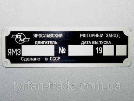«Шильдик» ( інформаційна табличка на кузов) для автомобілів ГАЗ, МАЗ,КАМАЗ, КРАЗ. . фото 76