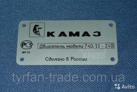 «Шильдик» ( інформаційна табличка на кузов) для автомобілів ГАЗ, МАЗ,КАМАЗ, КРАЗ. . фото 48