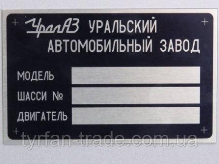 «Шильдик» ( інформаційна табличка на кузов) для автомобілів ГАЗ, МАЗ,КАМАЗ, КРАЗ. . фото 9