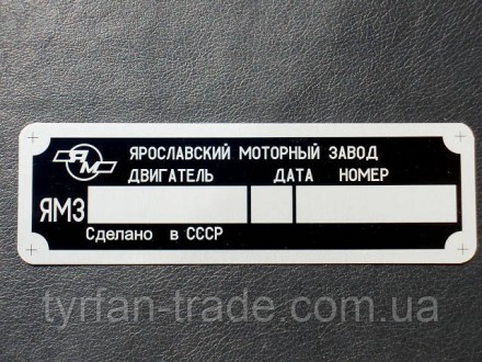 «Шильдик» ( інформаційна табличка на кузов) для автомобілів ГАЗ, МАЗ,КАМАЗ, КРАЗ. . фото 59