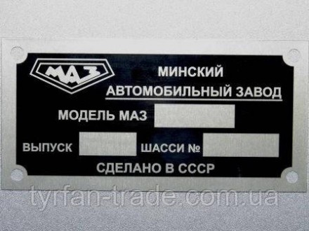 «Шильдик» ( інформаційна табличка на кузов) для автомобілів ГАЗ, МАЗ,КАМАЗ, КРАЗ. . фото 56