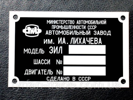 «Шильдик» ( інформаційна табличка на кузов) для автомобілів ГАЗ, МАЗ,КАМАЗ, КРАЗ. . фото 49