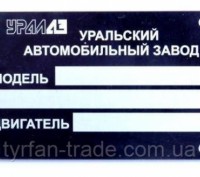 «Шильдик» ( інформаційна табличка на кузов) для автомобілів ГАЗ, МАЗ,КАМАЗ, КРАЗ. . фото 78