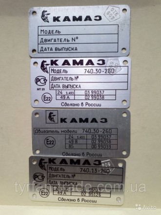 «Шильдик» ( інформаційна табличка на кузов) для автомобілів ГАЗ, МАЗ,КАМАЗ, КРАЗ. . фото 35