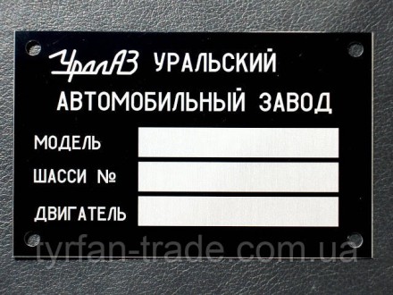 «Шильдик» ( інформаційна табличка на кузов) для автомобілів ГАЗ, МАЗ,КАМАЗ, КРАЗ. . фото 7