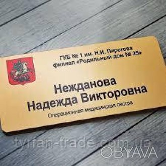 Опис
Характеристики
Основні
 
Виробник 
 
Власне виробництво
Тип
Бейдж
Вид
Верти. . фото 1