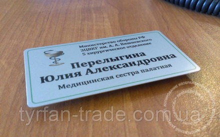 Опис
Характеристики
Основні
 
Виробник 
 
Власне виробництво
Тип
Бейдж
Вид
Верти. . фото 31