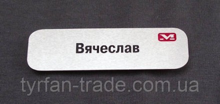 Опис
Характеристики
Основні
 
Виробник 
 
Власне виробництво
Тип
Бейдж
Вид
Верти. . фото 35