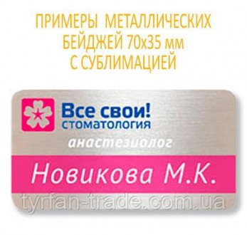 Опис
Характеристики
Основні
 
Виробник 
 
Власне виробництво
Тип
Бейдж
Вид
Верти. . фото 48