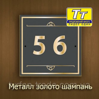 НОМЕРКИ НА МЕТАЛЕВІ ДВЕРІ (ВИГОТОВЛЕННЯ ЗА 1 ГОДИНУ). Київ. фото 1 НОМЕРКИ НА МЕТАЛЕВІ ДВЕРІ (ВИГОТОВЛЕННЯ ЗА 1 ГОДИНУ). Київ. фото 1