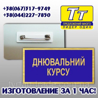 МЕТАЛЕВІ БЕЙДЖІ ДЛЯ ПОЛІЦІЇ
Качественные бейджики для полиции изготавливаются из. . фото 59