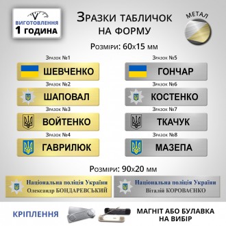 МЕТАЛЕВІ БЕЙДЖІ ДЛЯ ПОЛІЦІЇ
Качественные бейджики для полиции изготавливаются из. . фото 74