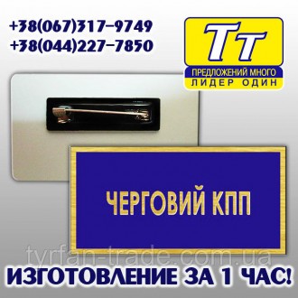 МЕТАЛЕВІ БЕЙДЖІ ДЛЯ ПОЛІЦІЇ
Качественные бейджики для полиции изготавливаются из. . фото 56