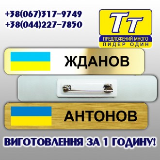 МЕТАЛЕВІ БЕЙДЖІ ДЛЯ ПОЛІЦІЇ
Качественные бейджики для полиции изготавливаются из. . фото 82