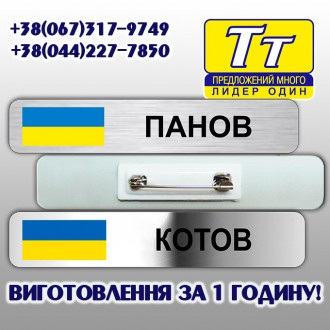 МЕТАЛЕВІ БЕЙДЖІ ДЛЯ ПОЛІЦІЇ
Качественные бейджики для полиции изготавливаются из. . фото 80