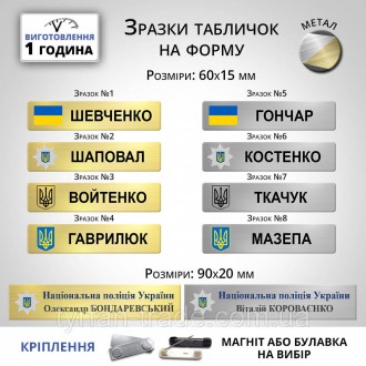 МЕТАЛЕВІ БЕЙДЖІ ДЛЯ ПОЛІЦІЇ
Качественные бейджики для полиции изготавливаются из. . фото 2