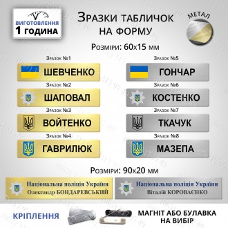 МЕТАЛЕВІ БЕЙДЖІ ДЛЯ ПОЛІЦІЇ
Качественные бейджики для полиции изготавливаются из. . фото 75