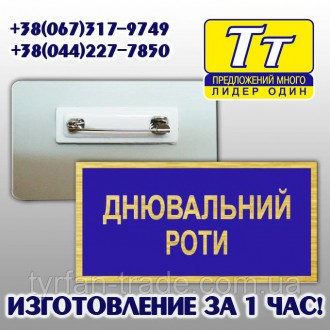 МЕТАЛЕВІ БЕЙДЖІ ДЛЯ ПОЛІЦІЇ
Качественные бейджики для полиции изготавливаются из. . фото 60