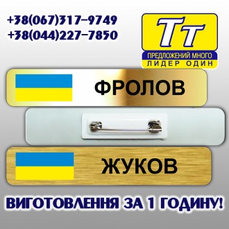 МЕТАЛЕВІ БЕЙДЖІ ДЛЯ ПОЛІЦІЇ
Качественные бейджики для полиции изготавливаются из. . фото 79