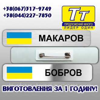 МЕТАЛЕВІ БЕЙДЖІ ДЛЯ ПОЛІЦІЇ
Качественные бейджики для полиции изготавливаются из. . фото 13