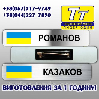 МЕТАЛЕВІ БЕЙДЖІ ДЛЯ ПОЛІЦІЇ
Качественные бейджики для полиции изготавливаются из. . фото 3