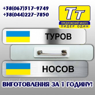 МЕТАЛЕВІ БЕЙДЖІ ДЛЯ ПОЛІЦІЇ
Качественные бейджики для полиции изготавливаются из. . фото 25