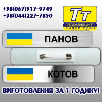 МЕТАЛЕВІ БЕЙДЖІ ДЛЯ ПОЛІЦІЇ
Качественные бейджики для полиции изготавливаются из. . фото 14