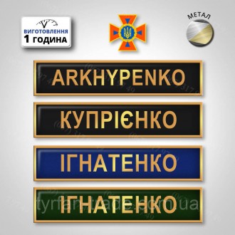 МЕТАЛЕВІ БЕЙДЖІ ДЛЯ ПОЛІЦІЇ
Качественные бейджики для полиции изготавливаются из. . фото 48