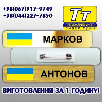 МЕТАЛЕВІ БЕЙДЖІ ДЛЯ ПОЛІЦІЇ
Качественные бейджики для полиции изготавливаются из. . фото 81