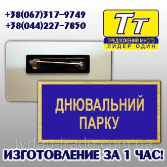 МЕТАЛЕВІ БЕЙДЖІ ДЛЯ ПОЛІЦІЇ
Качественные бейджики для полиции изготавливаются из. . фото 54