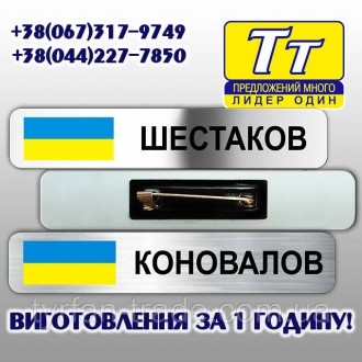 МЕТАЛЕВІ БЕЙДЖІ ДЛЯ ПОЛІЦІЇ
Качественные бейджики для полиции изготавливаются из. . фото 26