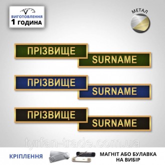 МЕТАЛЕВІ БЕЙДЖІ ДЛЯ ПОЛІЦІЇ
Качественные бейджики для полиции изготавливаются из. . фото 41