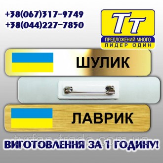 МЕТАЛЕВІ БЕЙДЖІ ДЛЯ ПОЛІЦІЇ
Качественные бейджики для полиции изготавливаются из. . фото 23