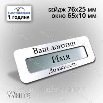  
Характеристики
Основні
 
Виробник 
 
Власне виробництво
Тип
Бейдж
Вид
Вертикал. . фото 23