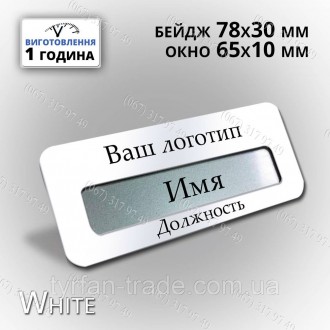  
Характеристики
Основні
 
Виробник 
 
Власне виробництво
Тип
Бейдж
Вид
Вертикал. . фото 28