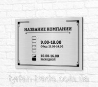 ТАБЛИЧКИ НА ДВЕРІ МЕТАЛЕВІ (ВИГОТОВЛЕННЯ ЗА 1 ГОДИНУ) ОБОЛОНЬ. Київ. фото 1 ТАБЛИЧКИ НА ДВЕРІ МЕТАЛЕВІ (ВИГОТОВЛЕННЯ ЗА 1 ГОДИНУ) ОБОЛОНЬ. Київ. фото 1