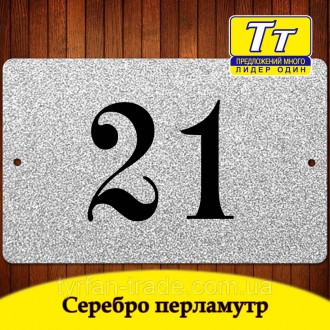 КАБІНЕТНІ НОМЕРКИ НА ДВЕРІ МЕТАЛЕВІ (ВИГОТОВЛЕННЯ ЗА 1 ГОДИНУ). Київ. фото 1 КАБІНЕТНІ НОМЕРКИ НА ДВЕРІ МЕТАЛЕВІ (ВИГОТОВЛЕННЯ ЗА 1 ГОДИНУ). Київ. фото 1
